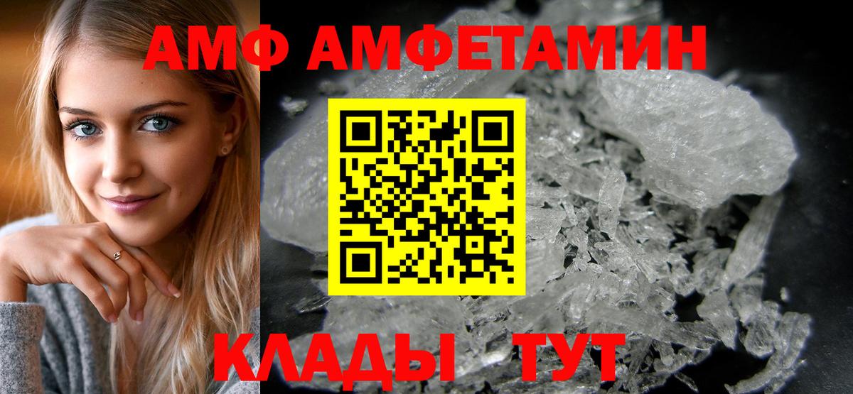 АМФ 98% Выборг