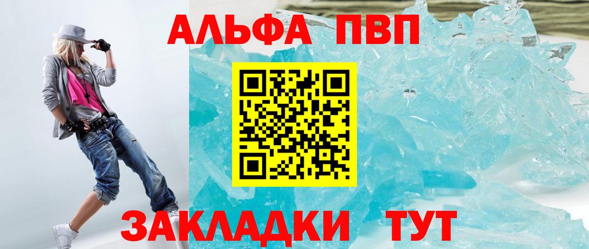 A-PVP Crystall Выборг