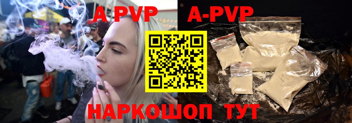 купить   Alpha-PVP мука  А ПВП  Выборг  Вход с VPN  Alfa_PVP кристаллы 