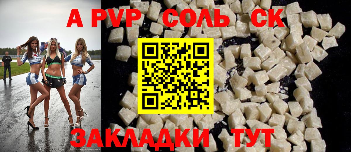 Alpha-PVP СК  А ПВП  Выборг  Alpha PVP Crystall 