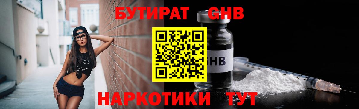 Выборг  Бутират  Вход с VPN  Бутират BDO 33% 
