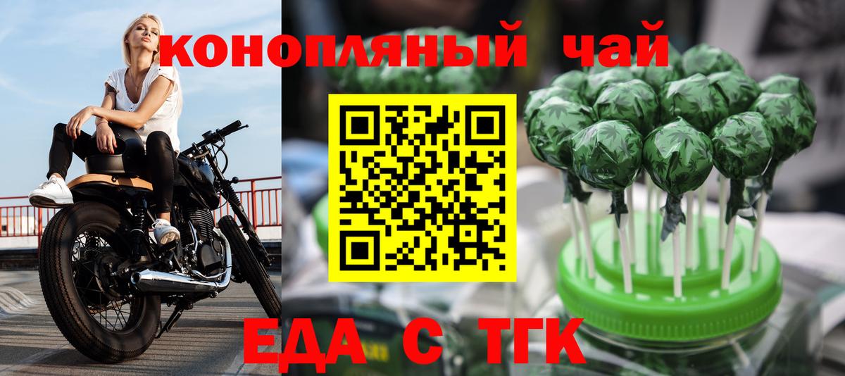 Печенье с ТГК марихуана  Вход с VPN  Выборг 