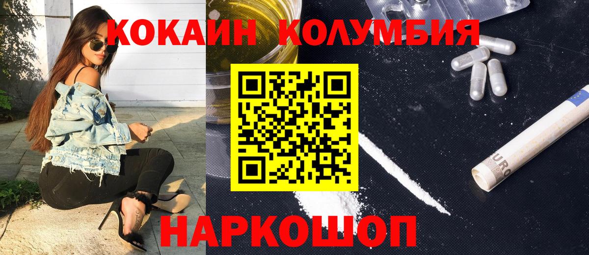 Выборг  COCAIN 99%  Cocaine VHQ  Кокаин  Вход с VPN 