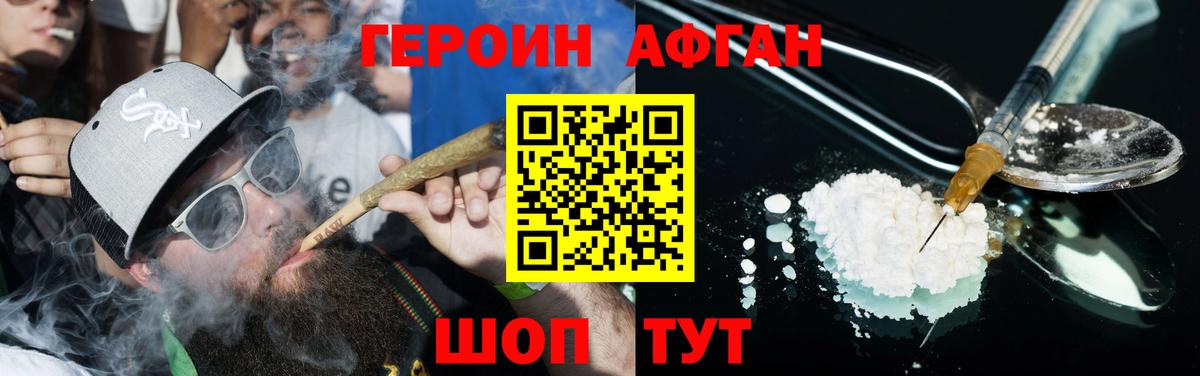 Героин Heroin  Вход с VPN  Выборг 