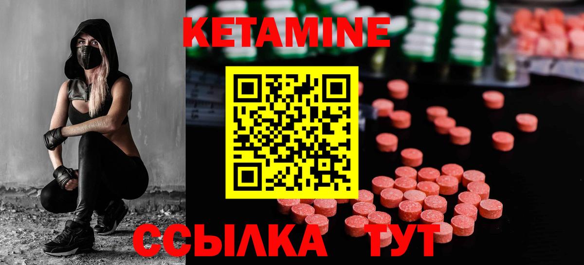 КЕТАМИН ketamine  Вход с VPN  Выборг  КЕТАМИН ketamine 