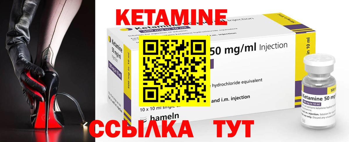 Кетамин ketamine Выборг