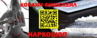 кокаин колумбия Наро-Фоминск