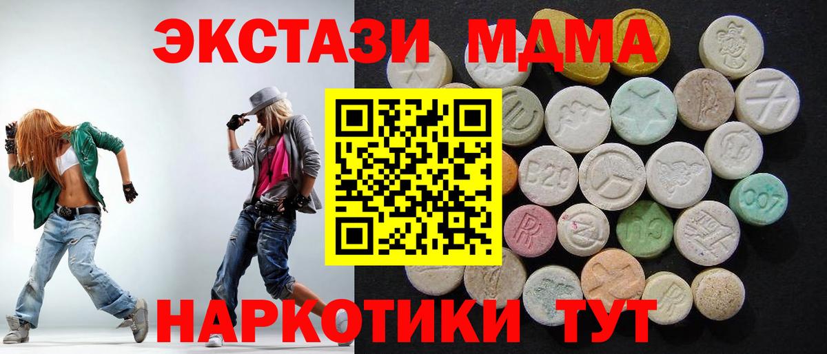 МДМА кристаллы  MDMA кристаллы  Вход с VPN  MDMA  Выборг 