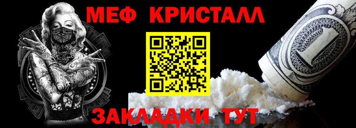 Меф мяу мяу  Выборг