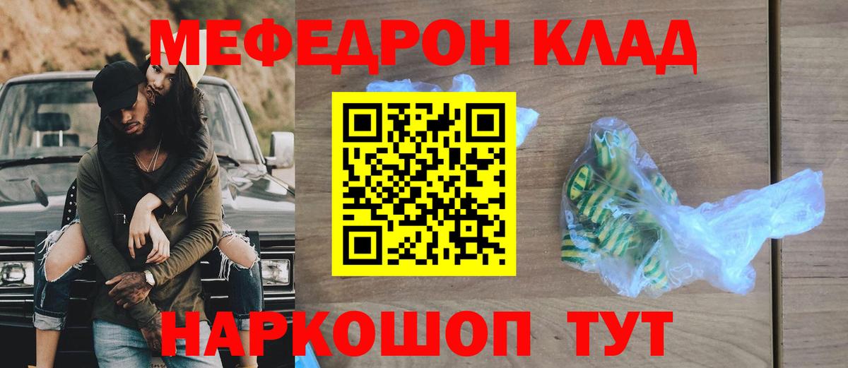 OMG   Мефедрон кристаллы  купить наркотик  МЯУ-МЯУ  Вход с VPN  МЯУ-МЯУ  Мефедрон mephedrone  Выборг 