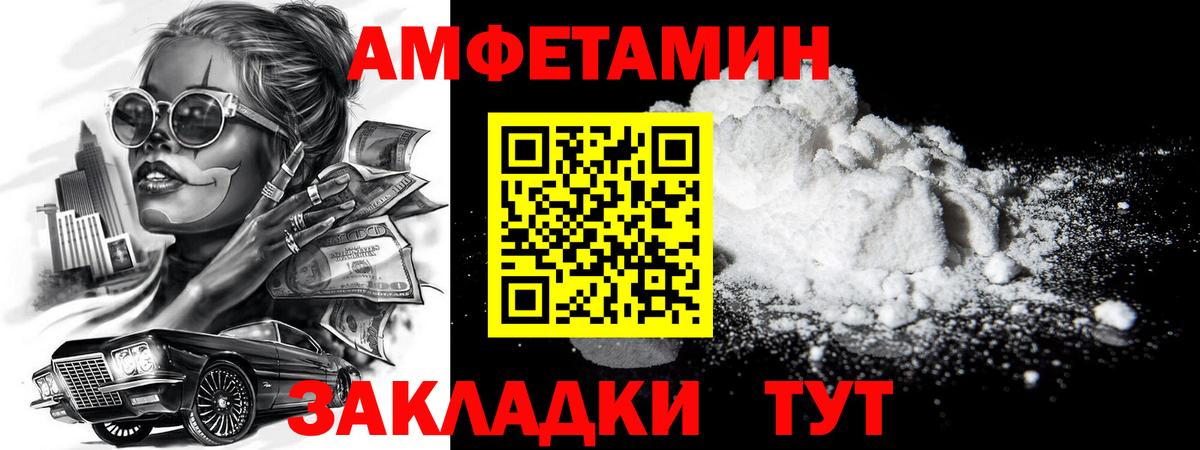 Метамфетамин винт Выборг