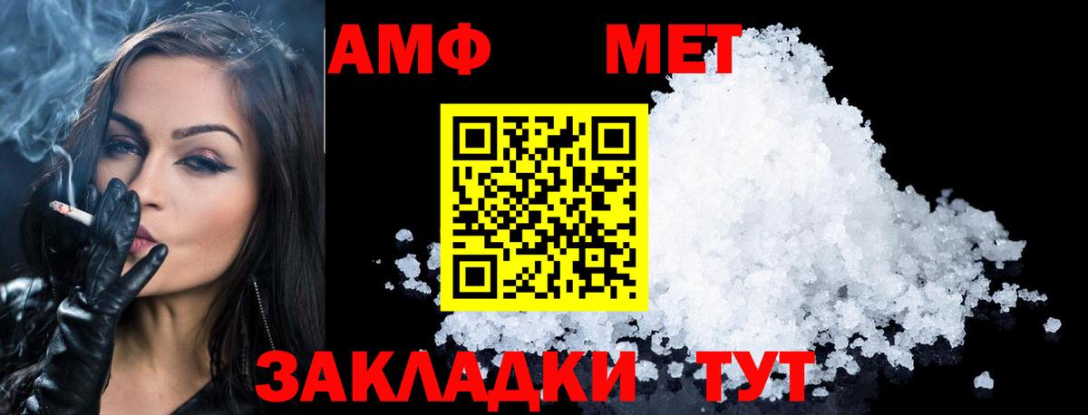 Первитин Methamphetamine  Выборг 