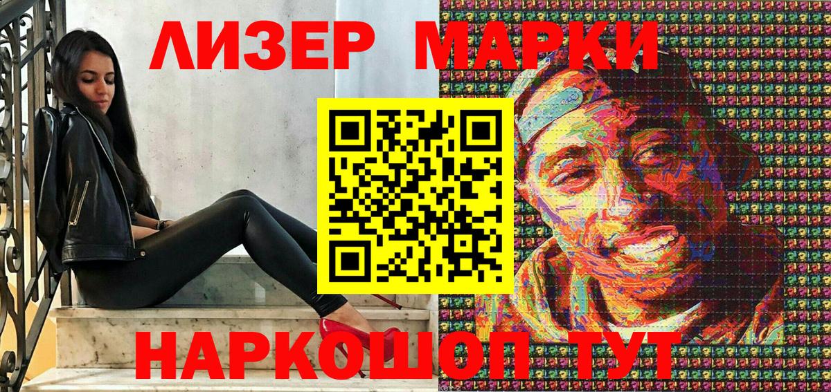 Марки N-bome 1500мкг  Марки N-bome 1500мкг  Вход с VPN  Наркотические марки  Выборг 