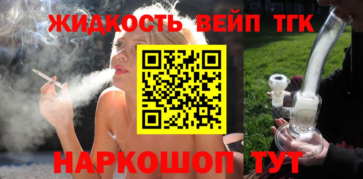 ТГК THC oil Выборг