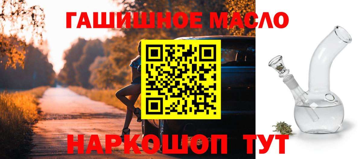 Дистиллят ТГК гашишное масло Выборг