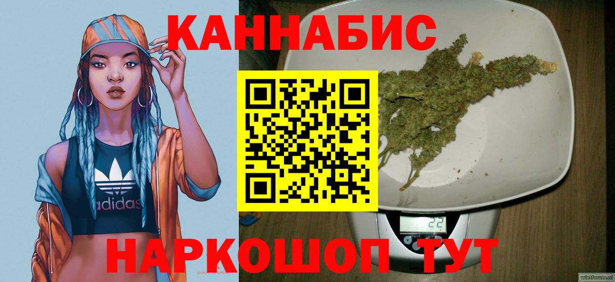 Каннабис AK-47  Вход с VPN  Выборг  Бошки Шишки Amnesia 