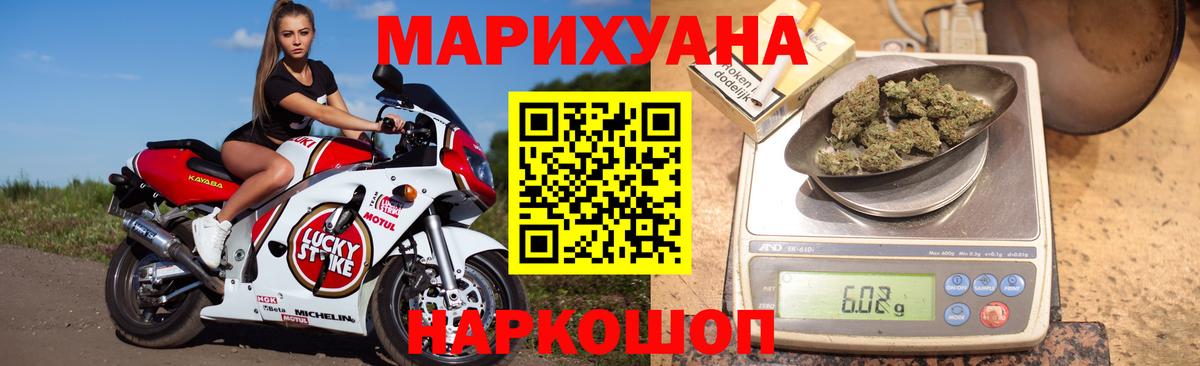 Бошки Шишки сатива Выборг
